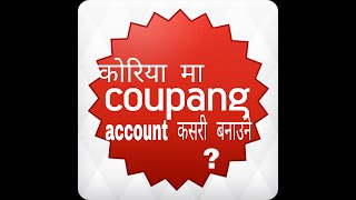 koreancoupang how to make easy coupang account on mobile [upl. by Ignatz]