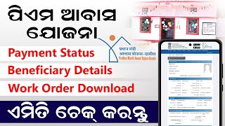 Pradhanmantri Aawas Yojana Payment Status Check  PMAYG Beneficiary Details  Work Order Odisha [upl. by Eiramlatsyrk]