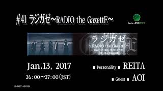 41 ラジガゼ～RADIO the GazettE～ REITA amp AOI 20170113 [upl. by Tisbe]