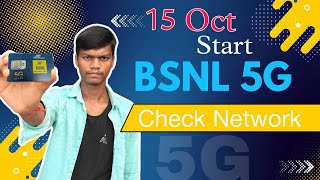 15 Oct Se Start BSNL 5G  Check Network Connection  Dont buy [upl. by Maril204]