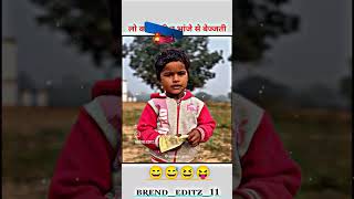 Mama bhanja youtubeshorts song shortvideo [upl. by Estus164]