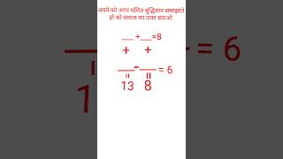 Math question for mind generalknowledgequestions gkqustionsandanswers mygkquestion gkquestion [upl. by Eladnwahs]