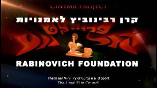 קרן רבינוביץ cinema project [upl. by Jewelle833]