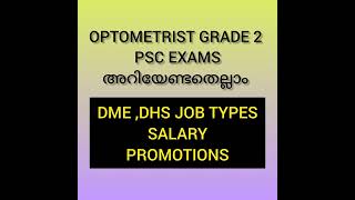 Optometrist grade 2 PSC Exams detailed analysis and DMEDHS differences [upl. by Middendorf]