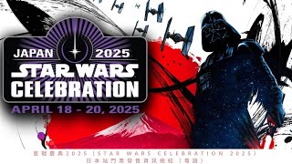 粵語 星戰慶典日本 2025（Star Wars Celebration Japan 2025）日本站門票發售資訊總結 [upl. by Thier920]