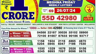 Nagaland Lottery SAMBAD DEAR EVENING 1PM RESULT TODAY 26072024 NAGALAND STATE DEAR LOTTERY [upl. by Tahmosh]