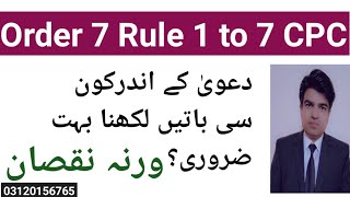 order 7 cpc  plaint in cpc  particulars of plaint cpc [upl. by Borgeson]