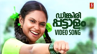 Dinkiri Dinkiri Pattalam Video Song  Pattaalam  Vidyasagar  Gireesh Puthenchery  Alan  Kalyani [upl. by Keffer]