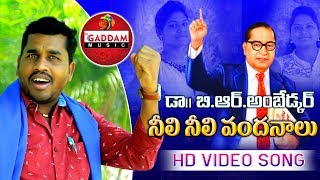 Dr BR Ambedkar Special Song 2019  Telangana Folk song  Latest Ambedkar Song  Gaddam Music [upl. by Ydnew]