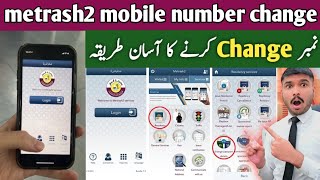 metrash2 mobile number change 🇶🇦 [upl. by Kokaras]