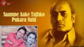 samne aakar tujhko pukara Nahin caver song Amar Sanu Mehdi Hasan Khan sahab ka sadabahar song [upl. by Olag535]