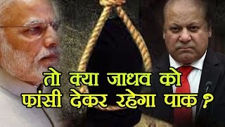 Kulbhushan Jadhav की फांसी पर रोक के बाद ICJ को चैंलेज कर सकता है Pakistan [upl. by Ealasaid]