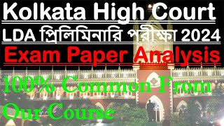 Kolkata High Court LDA 2024 Answer Key  English Questions Analysis exam answerkey [upl. by Auhsej701]