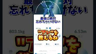 ⚠️忘れたら絶望⚠️ディアルガ・パルキアオリジンレイド完全徹底解説！【ポケモンGO】 ポケモンgo オリジンディアルガ オリジンパルキア ワイルドエリアグローバル ワイルドエリア福岡 [upl. by Ecnerol]