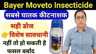 Bayer Movento energy  Movento insecticide uses  spirotetramat 1101  imidacloprid 1101 sc [upl. by Ramirol]