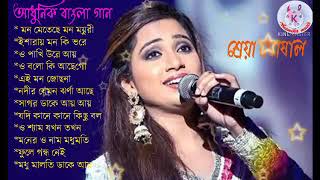 BEST OF SHREYA GHOSHAL BENGALI SONG  Ani Da [upl. by Chrisse]