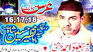 Urs Mubarak Bawa Nazir Hussain Shah 2024 [upl. by Okun]