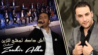 Orchestre Zouhir Adha  Ach dak temchi lzin أوركسترا زهير أضحى  آش داك تمشي للزين [upl. by Han]