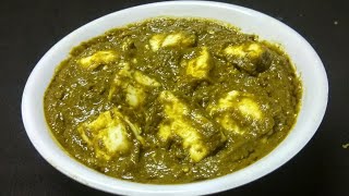 घर पर बनाये रेस्टोरेंट जैसा स्वादिष्ट पालक पनीर  Tasty Palak Paneer  Spinach Cottage Cheese [upl. by Lal]