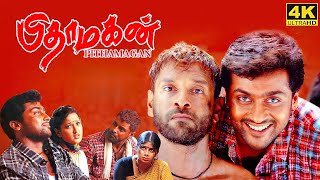 Pithamagan Full Movie in Tami  Chiyaan Vikram  Suriya Kumar Laila  Sangeetha  Pithamagan Review [upl. by Janka962]