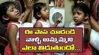 MUST WATCH  cute baby girl Dialogues  kids funny telugu dialogues  funny baby videos [upl. by Divod683]