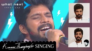 Kumaran Thangarajan Singing Venmegam Pennaga amp Kadhal Valarthen  Kathir  Kumaran [upl. by Cleo798]