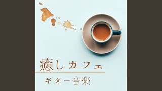 カフェイン [upl. by Nnyleak]