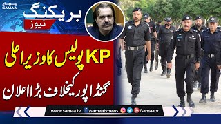 Breaking KPK Police Makes Major Announcement Against CM Ali Amin Gandapur  SAMAA TV [upl. by Truk]