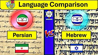 Persian Vs Hebrew Language ComparisonSemitic and Indo Iranian LanguageIranian and Israeli Language [upl. by Ambur]