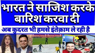 Pak Media Crying 😂 Bharat ne saajes karke barish karwadi 🤟  T20 WC Highlights  Pak Reacts [upl. by Tibbitts237]