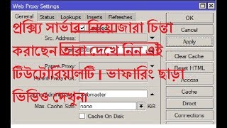 how to configure cache proxy for Using more faster Internet in mikrotik router [upl. by Hsakaa124]