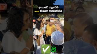 උගත්කම 🧠🗣️ගැහැනියට ඇති හොදම ආභරණය harini 2024elections politics [upl. by Naillimixam]