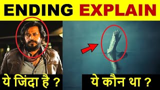 Matsya Kaand Ending explain Matsya Kaand ending explain in hindi Matsya Kaand endingMatsya Kaand [upl. by Nitas]