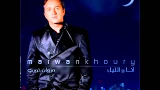 Marwan Khoury  Khayni  مروان خوري  خاينه [upl. by Noletta493]