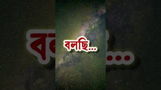 তারা মিটমিট করে জ্বলে কেনো Why do the stars in the sky twinkle Stars Fact Universe [upl. by Britni]