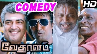 Vedalam Movie  Full Comedy Scenes  Ajith  Soori  Shruti Haasan  Lakshmi Menon  Anirudh [upl. by Hildagarde]