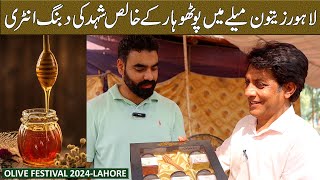 Organic Honey  Olive Products at Lahore in Olive Festival 2024  EP04 [upl. by Daberath]