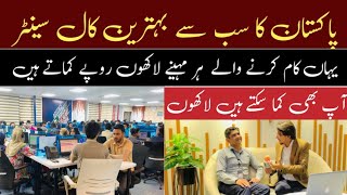 Best Call center amp Jobs Provider BPO in Pakistan  Eracon technologies Hamarapakistan [upl. by Rehnberg]