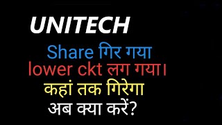 unitechunitech shareunitech share support levelsunitech share newsunitech share latest news [upl. by Animsaj]