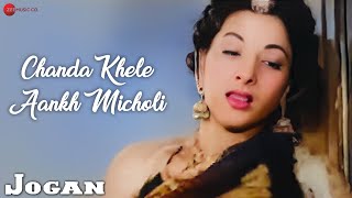 चंदा खेले आँख मिचौली  Chanda Khele Aankh Micholi  Jogan 1950  Dilip Kumar  Nargis [upl. by Dulce]