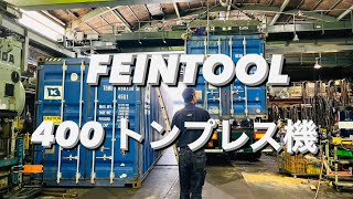 FEINTOOL 400 TON FINE BLANKING PRESS LOADING DAINACORPORATIONLTD 中古機械 重量屋 プレス機 blanking [upl. by Esaertal269]