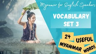 Learn Burmese Vocabulary Set 3  24 USEFUL MYANMAR words  Myanmar for English Speakers [upl. by Fisuoy]