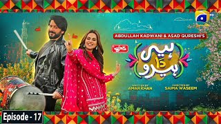 Heer Da Hero Ep 14  Eng Sub Digitally Presented by Qarshi JameShirin  Imran Ashraf Amar Khan [upl. by Netti]