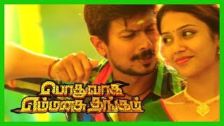 Singakutty Video Song  Podhuvaga Emmanasu Thangam Video Songs  D Imman Songs [upl. by Retsev]