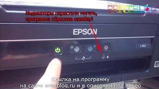 Сброс памперса Adjustmentt program Epson L362 L132 L222 L312 L366 L130 L220 L365 [upl. by Placidia242]