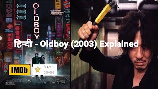 Oldboy 2003 Movie Explained in Hindi  Korean Movie Explained  Om Verma [upl. by Nerac410]