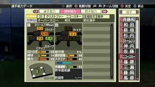 【プロスピ42007選手能力】ソフトバンク 35 クリストファー ニコースキー選手 [upl. by Langston]