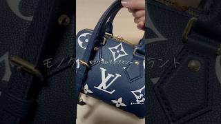 LOUIS VUITTON SPEEDY B 20 EMPREINTE ルイヴィトン スピーディ20 アンプラント louisvuitton ルイヴィトン speedy20 スピーディ20 [upl. by Dede]