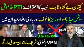 Imran Khan Proved Honest  Sharif Family Must Apologize  Imran Riaz Khan VLOG [upl. by Ecinrev]