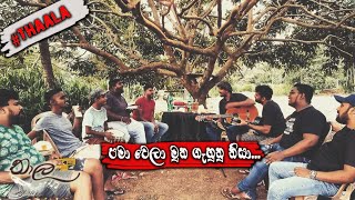 Pama Wela Muna Gehunu Nisa  පමා වෙලා  Pama Wela Thaala quotමන්මත් කර තාලquot coversong2022 thaala [upl. by Niki11]